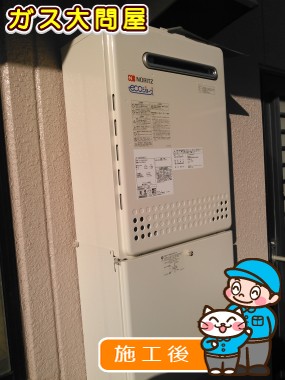 GT-C2452AWX-2 BLへの交換工事