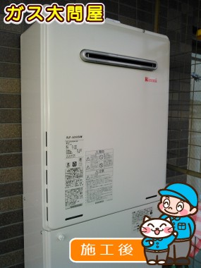 RUF-A2405AWへの交換工事