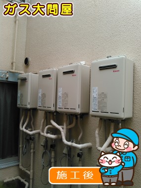 RUX-A1611W-Eへの交換工事