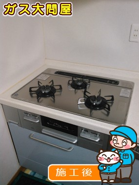 N3WN7RWTSKSVへの交換工事