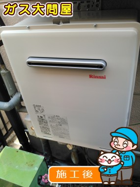 RUF-A2005SAWへの交換工事