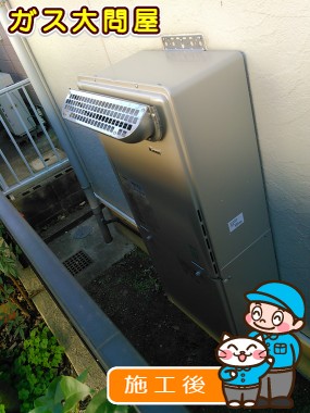 RUF-E2405SAWへの交換工事