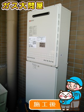 GT-2050SAWX-2 BLへの交換工事