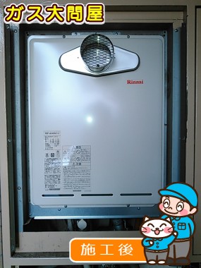 RUF-A2405AT-Lへの交換工事