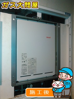 RUF-A2405AU(A)への交換工事