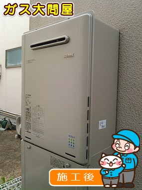 RUF-E2005SAWへの交換工事