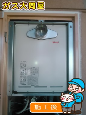 RUF-A2005SATへの交換工事