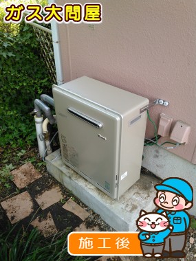 RUF-E2008SAGへの交換工事