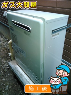 GT-C2452SARX-2 BLへの交換工事