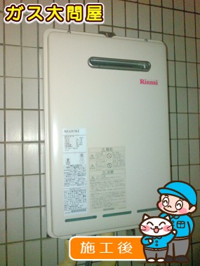 RUX-A1611W-Eへの交換工事