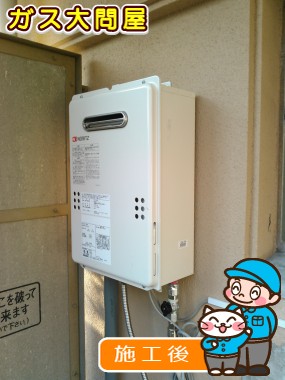 GQ-1639WSへの交換工事