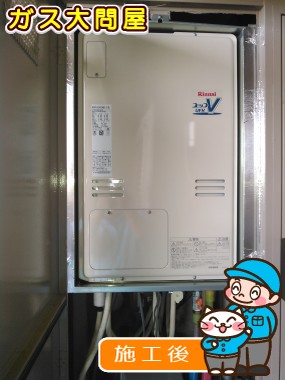 RUFH-V2403AB2-3(B)への交換工事