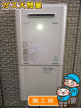 RUF-E2405SAWへの交換工事