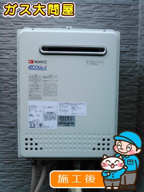 GT-C2452AWX-2 BLへの交換工事