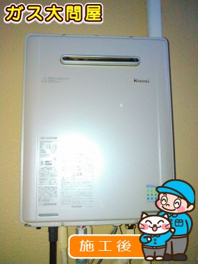 RUF-E2405SAWへの交換工事