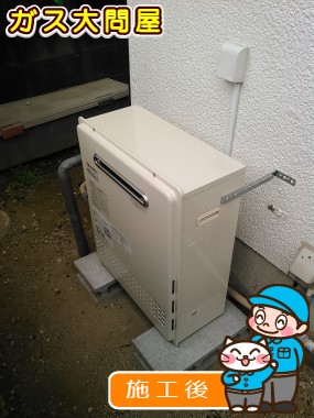 GT-C2052ARX-2 BLへの交換工事