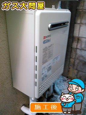 GT-C2052SAWX-2 BL への交換工事