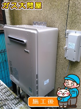 RUF-E2405AW(A)への交換工事