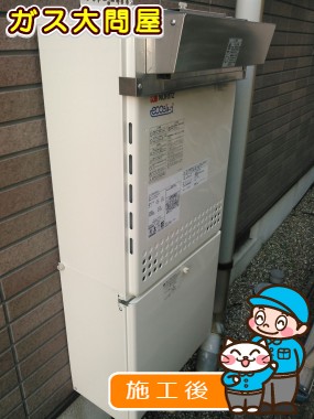 GT-C2052SAWX-2 BLへの交換工事