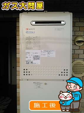 GT-C2452SAWX-2 BLへの交換工事