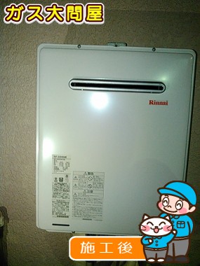 RUF-A2005SAWへの交換工事