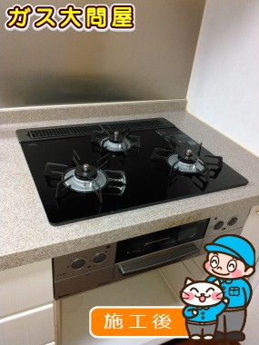 RHS31W17G11R-STWへの交換工事