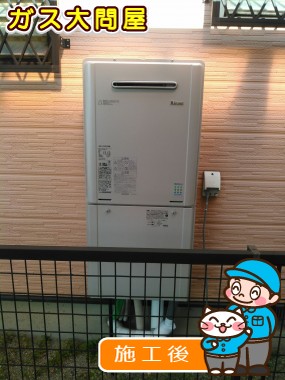 RUF-E2005SAWへの交換工事