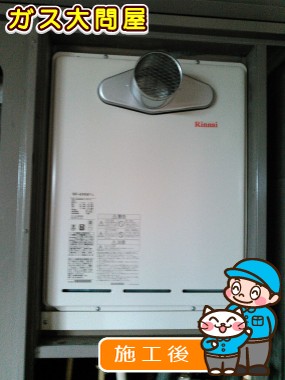 RUF-A2400AT(A)への交換工事