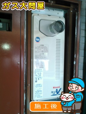 RUF-VS1615AT-80への交換工事