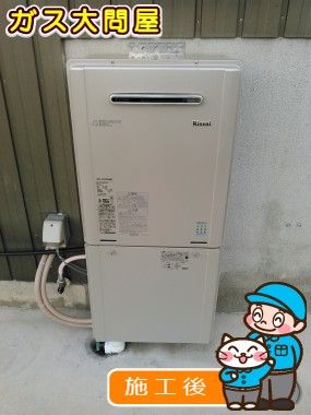 RUF-E2005SAWへの交換工事