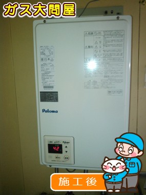 PH-16LXTBへの交換工事