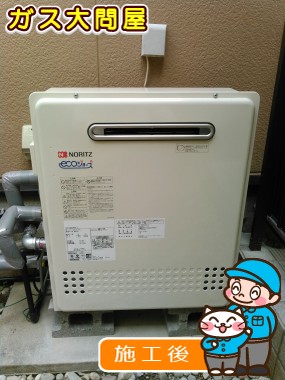 GT-C2052ARX-2 BLへの交換工事