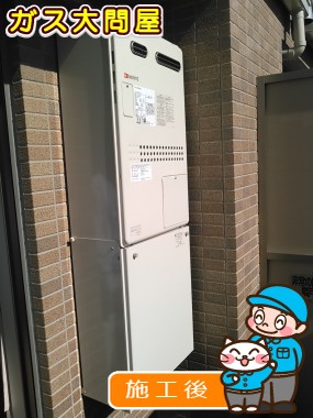 GTH-2444AWX3H-1 BLへの交換工事