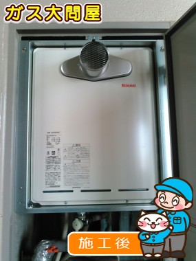 RUF-A2005SATへの交換工事