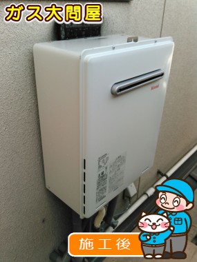 RUF-A2005SAWへの交換工事