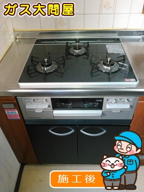 RS31W13A18RX-VRへの交換工事