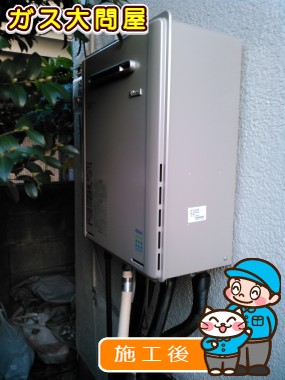 RUF-E2005SAW への交換工事