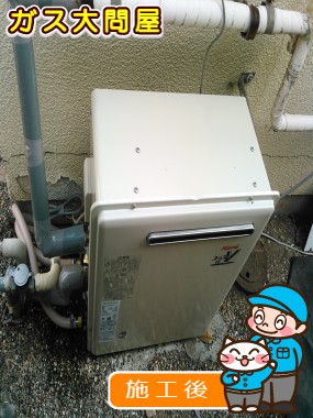 RUF-A2003SAG(A)への交換工事