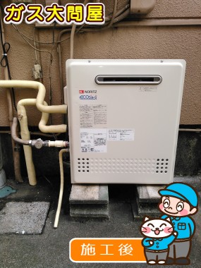 GT-C2052SARX-2 BLへの交換工事