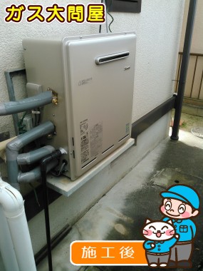 RUF-E2008SAGへの交換工事