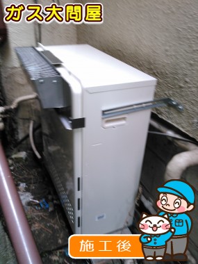 GT-C2052SARX-2 BLへの交換工事