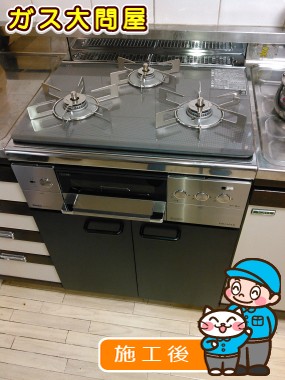 RHS31W15G7R3-STWへの交換工事