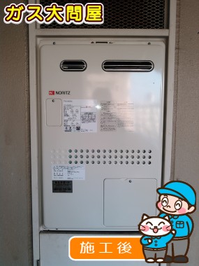 GTH-2444AWX-1 BLへの交換工事