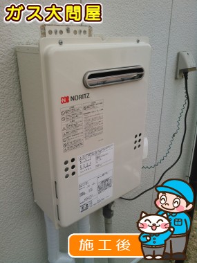 GQ-2039WSへの交換工事