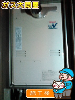 RUFH-V2403AT2-3(B)への交換工事