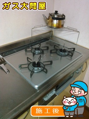 RS31W20A30D-VWへの交換工事