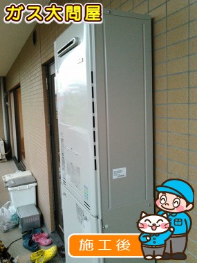 RUFH-E2405SAW2-3への交換工事