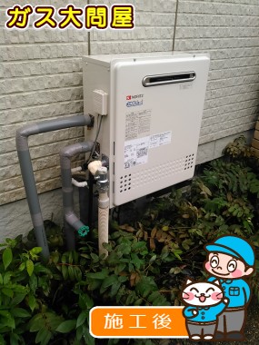 GT-C2052SARX-2 BLへの交換工事