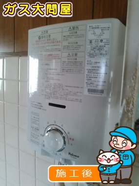 PH-5BVへの交換工事