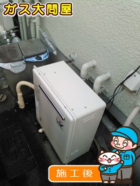 RUF-A2400SAG(A)への交換工事